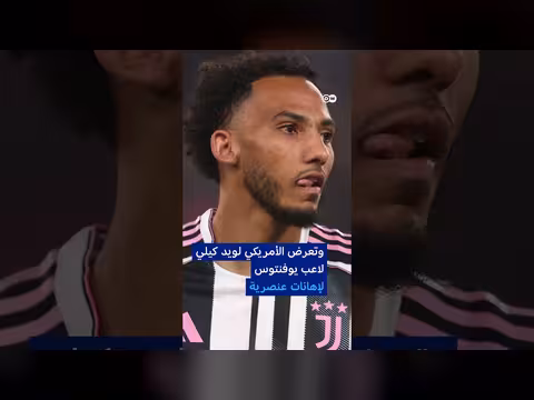 العنصرية تظلل مباراة مصر وإسبانيا