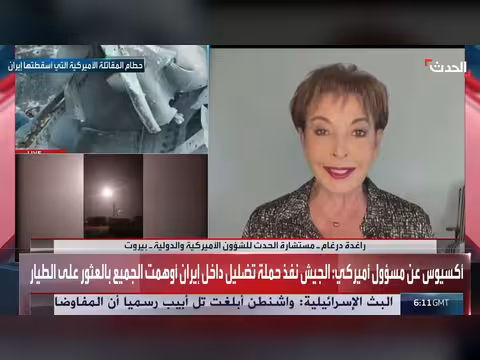 كوماندوز أميركية تنفذ عملية إنقاذ طيار في إيران