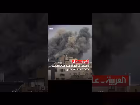 رئيس الأركان الأميركي: تدمير 20 سفينة إيرانية وتوفر الأسلحة