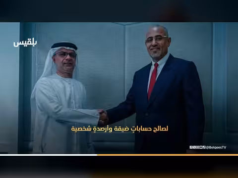 100 يوم من الصمت.. اختفاء عيدروس بعد انهيار مشروعه