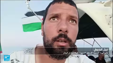 أسطول الصمود ينتظر دعماً أوروبياً للإبحار نحو غزة