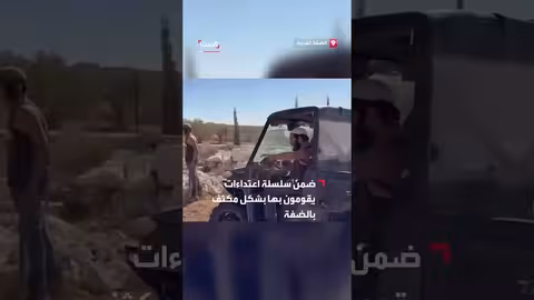 مزارعون فلسطينيون يتصدون لهجوم مستوطنين قرب رام الله