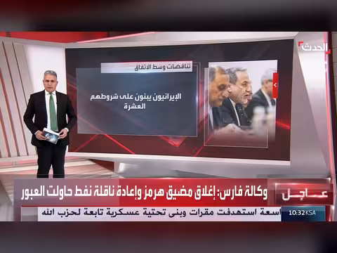 تناقضات في الاتفاق الأميركي - الإيراني