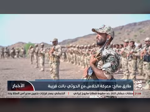 طارق صالح: معركة الخلاص مع الحوثي باتت قريبة