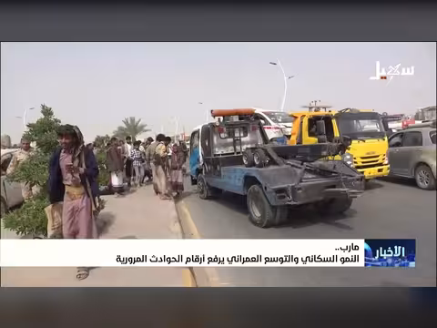 نمو سكاني وتوسع عمراني في مأرب