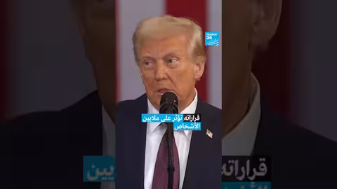 ترامب: السنة الأولى من ولايته الثانية في عشر جمل