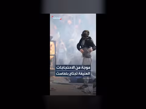 موجة غضب في بلفاست بعد طعن بريطاني
