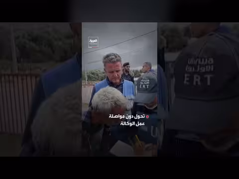 غوتيريش يحذر من انهيار الأونروا بسبب العجز المالي