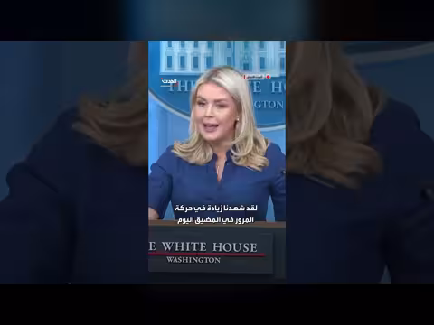 البيت الأبيض يعلن رصد زيادة حركة الملاحة بمضيق هرمز