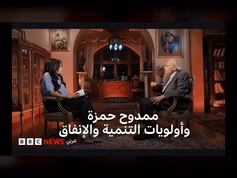 ممدوح حمزة يكشف أولويات التنمية والإنفاق على المشروعات القومية