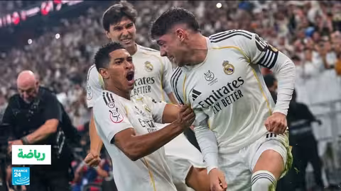 ريال مدريد إلى النهائي في السوبر الإسبانية