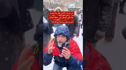 عملية تبادل أسرى بين روسيا وأوكرانيا