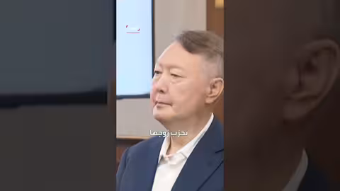 السيدة الأولى السابقة في كوريا الجنوبية محكومة بالسجن