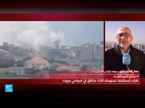 غارات إسرائيلية تستهدف ضواحي بيروت فجر الثلاثاء