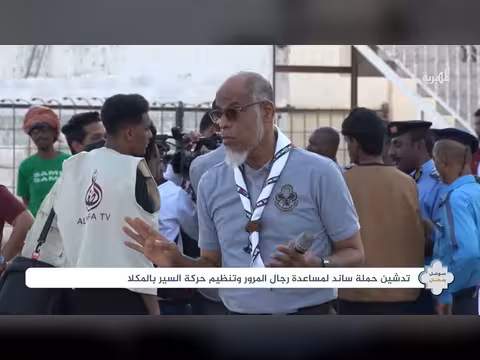 المكلا: متطوعون من الكشافة يساندون المرور لتنظيم حركة السير