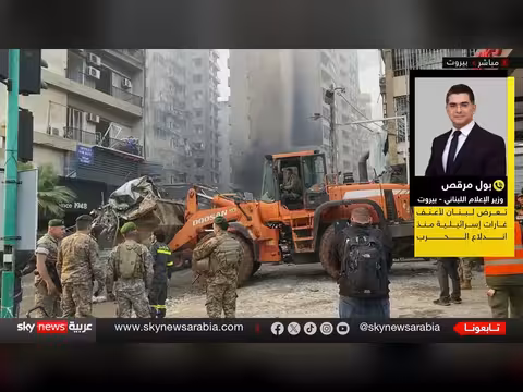 وزير الإعلام اللبناني: الاعتداءات الإسرائيلية تهدد استقرار المنطقة