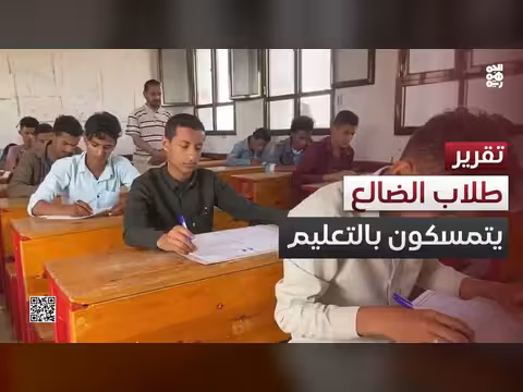 طلاب الضالع يثبتون إصرارهم على التعليم