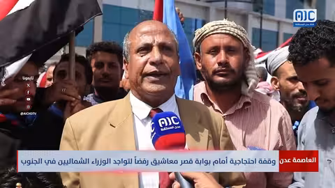 احتجاج أمام قصر معاشيق ضد اجتماعات الحكومة اليمنية