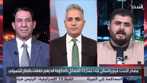 الإطار التنسيقي العراقي يسرع لترشيح رئيس الوزراء الجديد