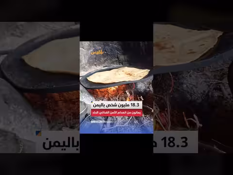 الأمم المتحدة: 22.3 مليون يمني بحاجة إلى مساعدات إنسانية