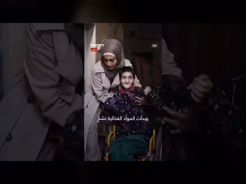 فتاة فلسطينية معوقة تواجه سوء التغذية في غزة