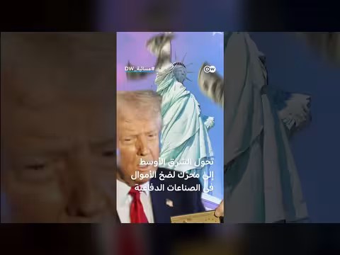 شركات السلاح تحقق أرباحاً طائلة