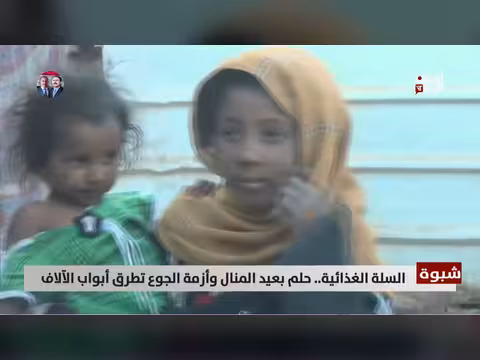 شبوة: أزمة غذاء متفاقمة وتلاشي المساعدات الإنسانية