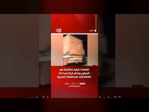 تقطعات قبلية مشتعلة في العرقين وصافر