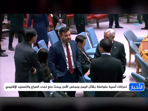 تحرك أممي حول اليمن