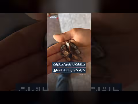 طلقات نارية من طائرات كواد كابتر باتجاه منازل في غزة