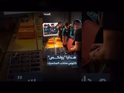 حظر رهان المليونين على لاعبي المكسيك