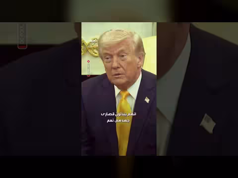 ترامب: اليابان تتخذ موقفاً أكثر حزماً تجاه إيران من حلف الناتو