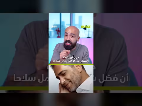 حكم على فضل شاكر بالسجن 22 عاما