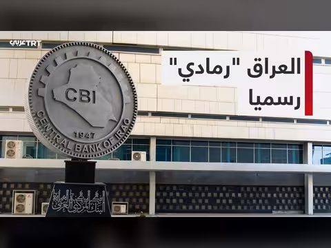 العراق يعود للقائمة الرمادية بعد 8 سنوات