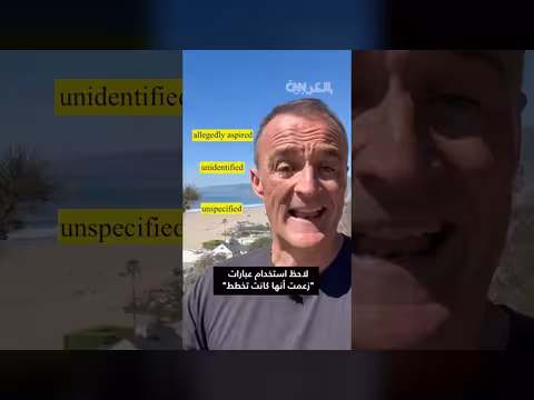 تشديد إجراءات الأمن في حفل الأوسكار بعد تهديد إيراني