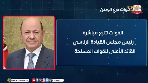 قوات درع الوطن تستلم معسكرات في اليمن