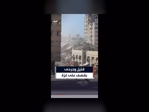 مقتل شخص وإصابة آخرين بقصف إسرائيلي في غزة