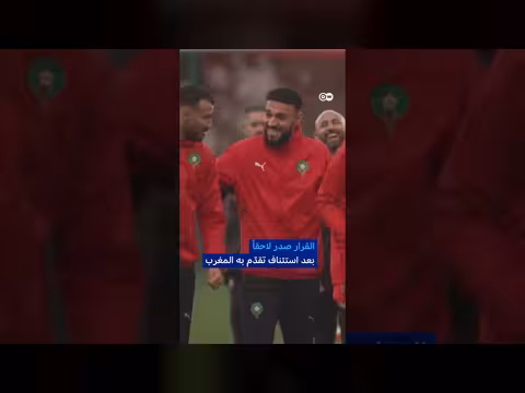إفريقيا: السنغال تخسر لقبها لصالح المغرب