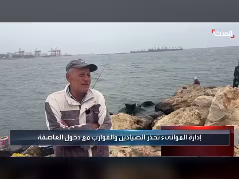 تعليق رحلات الصيد والنزهة في اللاذقية بسبب عاصفة