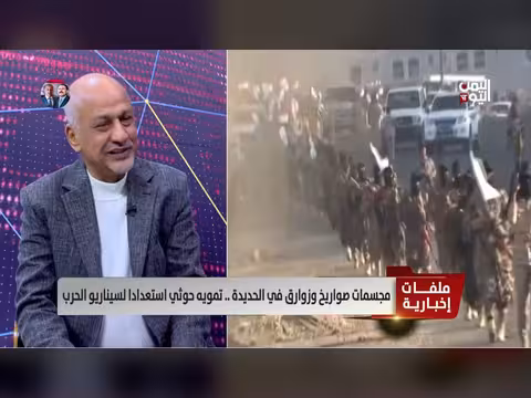 الدهمشي: الحوثي مرتبط بمصير إيران