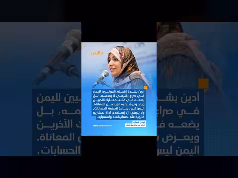 توكل كرمان: اليمن ليس ساحة لتصفية الحسابات