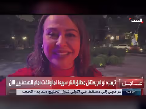 واشنطن تهتز على وقع إطلاق نار خلال فعالية حضرها ترمب