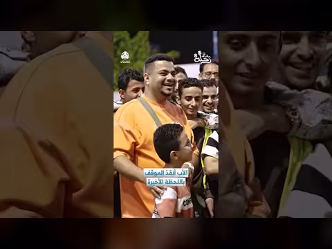 أبو إياد ينقذ الموقف في اللحظة الأخيرة