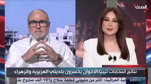 هزيمة الإخوان في الانتخابات البلدية الليبية وتداعياتها السياسية