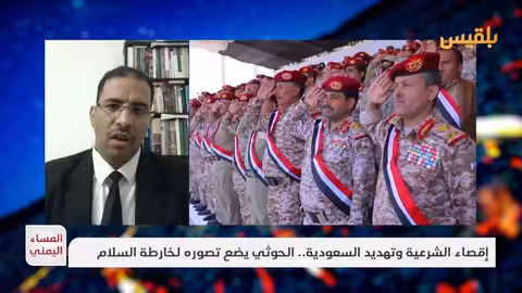 د. عادل دشيلة: الحوثيون يسعون لفرض رؤيتهم في اليمن