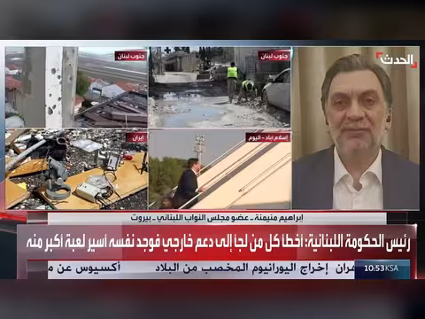 نائب لبناني: تخوين رئيس الحكومة إفلاس سياسي