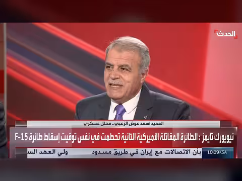 تحطم مقاتلة أميركية الثانية بالقرب من مضيق هرمز