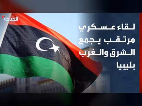 لقاء مرتقب بين رئيسي أركان ليبيا
