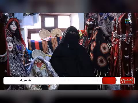 بحيرة بركانية في شبوة وطفل يمني يتغلب على مرض خطير