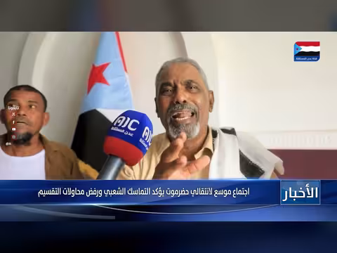 نشرة أخبار قناة عدن المستقلة - 24 مارس 2026